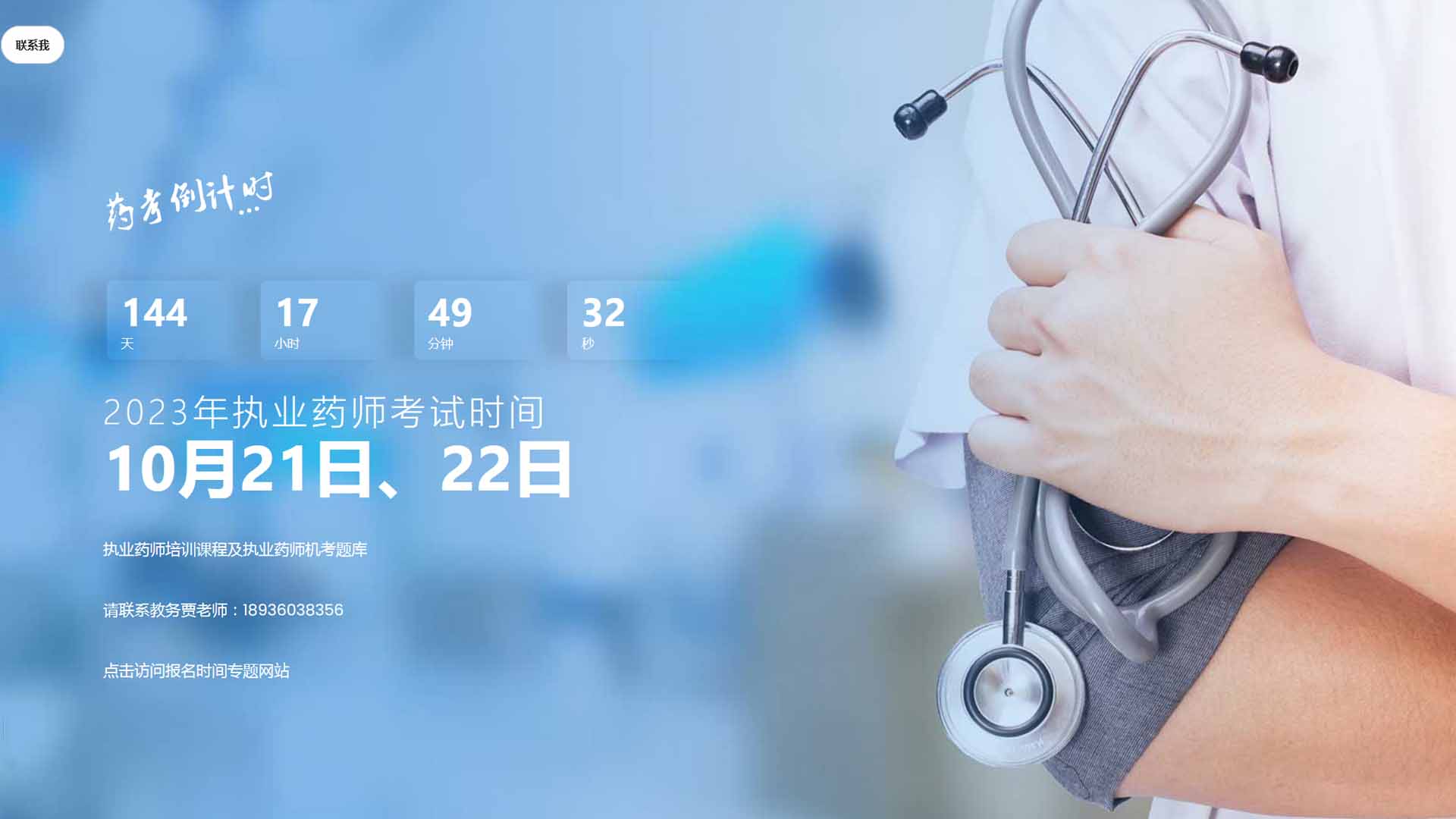 Index Medical